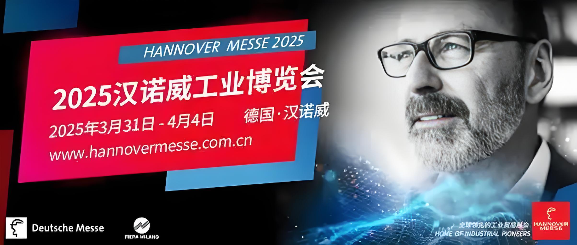 瑪徳克亮相漢諾威工業(yè)展：以高端智造，重新定義家庭能源與數(shù)據(jù)管理的未來