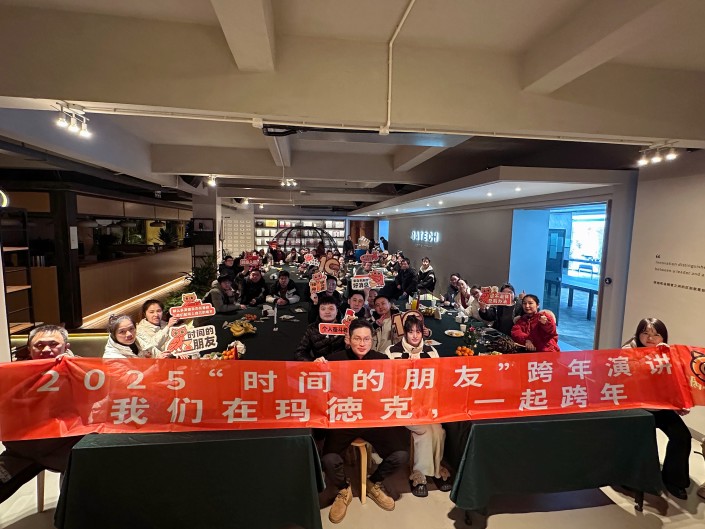 年終盛宴，共繪新章 —— 迎接2025，我們在一起，瑪?shù)驴俗Ｄ┛鞓罚? />
                                </div>
                            </div>
                        </a>
                    
                        <a href=