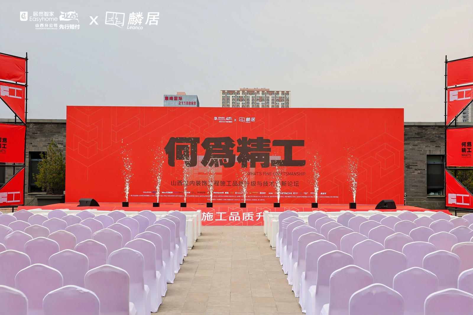 聚焦品質(zhì)，智啟未來(lái) | 瑪徳克智慧配電系統(tǒng)亮相山西裝飾工程論壇，賦能家裝新生態(tài)