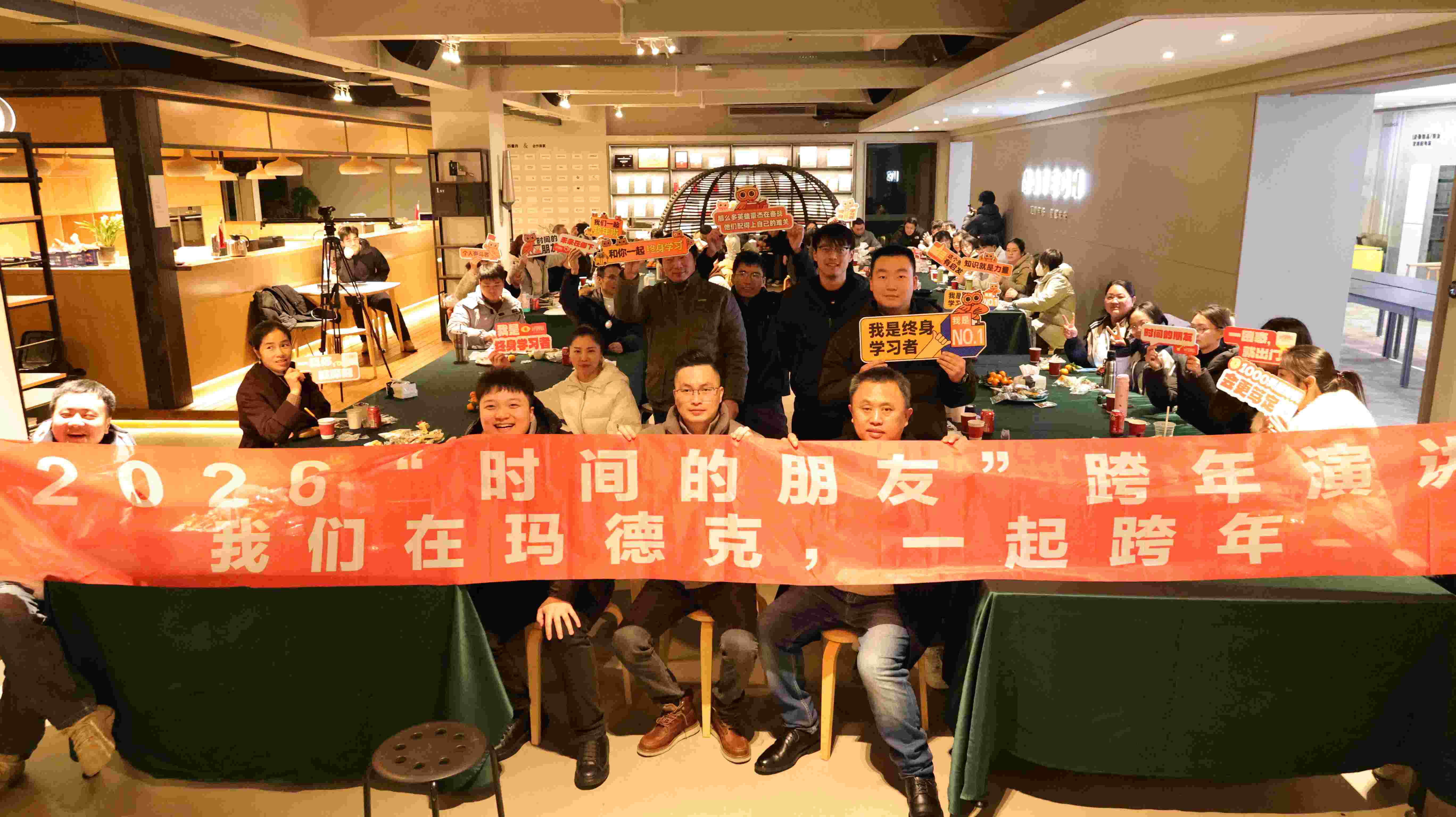 我們在一起，告別2025，啟程2026丨瑪?shù)驴俗Ｄ┛鞓罚? />
                            </div>
                        </a>
                    
                        <a href=