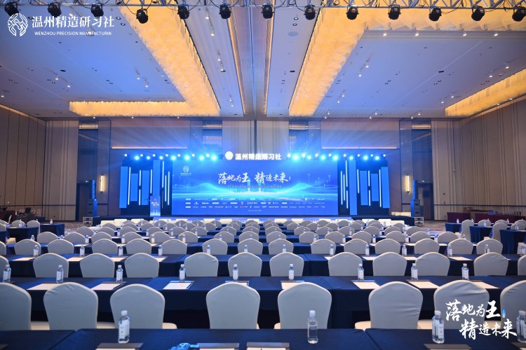 落地為王，精造未來｜第二屆溫州精造峰會圓滿落幕！
